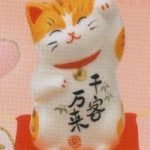 おすすめ！彩絵千客万来招き猫