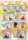 NEWソーラー招き猫登場！