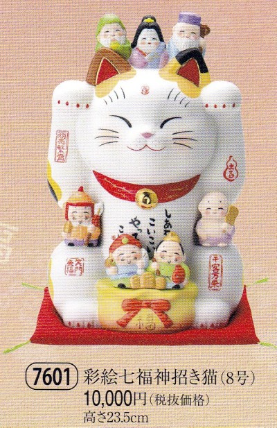 錦彩七福神招き猫（8号） | 招き猫(まねきねこ)の老舗 Web Shop SASA