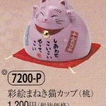 彩絵まねき猫カップ（桃