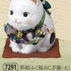 彩絵ふく福おねがい猫（大）