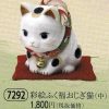 彩絵ふく福おじぎ猫（中）