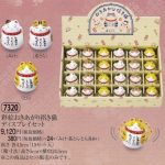 常滑焼６号白・右手左手のペア　＜数量限定＞