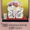 彩絵恋愛成就招き猫