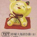 彩耀大福招き猫（金）