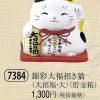 錦彩大福招き猫（大招福・大）（貯金箱）