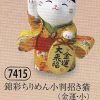 錦彩ちりめん小判招き猫（金運・小）