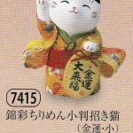 錦彩ちりめん小判招き猫（金運・小）