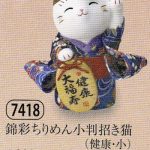 錦彩ちりめん小判招き猫（健康・小）