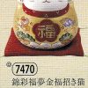 錦彩福夢金福招き猫（福・小）（貯金箱）