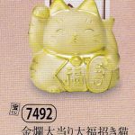 金爛大当り大福招き猫（宝くじ入れ貯金箱）