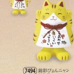 錦彩ぴょんニャン招き猫（とら）