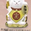 彩耀大当り招き猫（中・みけ）（宝くじ入れ貯金箱）