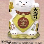 彩耀大当り招き猫（中・みけ）（宝くじ入れ貯金箱）