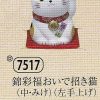 錦彩福おいで招き猫（中・みけ）（左手上げ）