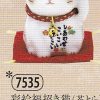 彩絵福招き猫（茶とら）