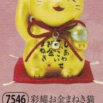彩耀お金招き猫（玉持ち・金）（大）
