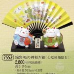 染錦福の神招き猫（七福神飾扇付）