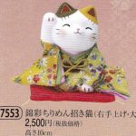 錦彩ちりめん招き猫（右手上げ・大）