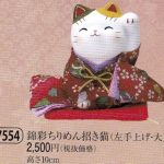 錦彩ちりめん招き猫（左手上げ・大）