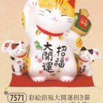 彩絵招福大開運招き猫（大）（貯金箱）