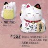 彩耀大当り招き猫（大・白）（宝くじ入れ貯金箱）
