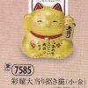 彩耀大当り招き猫（小・金）（宝くじ入れ）