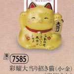 彩耀大当り招き猫（小・金）（宝くじ入れ）