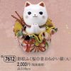 彩絵ふく福巾着おねがい猫（大）