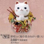 彩絵ふく福巾着おねがい猫（大）