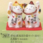 彩絵萬福招き猫セット（鈴付）