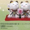 彩絵恋愛成就招き猫（愛ハート）（クリスタルガラス付）