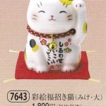 彩絵福招き猫（みけ・大）