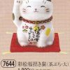 彩絵福招き猫（茶ぶち・大）