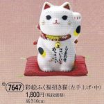 彩絵ふく福招き猫（左手上げ・中）