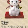 彩絵ふく福おねがい猫（小）