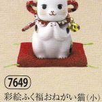 彩絵ふく福おねがい猫（小）