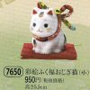 彩絵ふく福おじぎ猫（小）