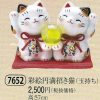 彩絵円満まねき猫（玉持ち）