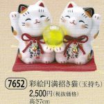 彩絵円満まねき猫（玉持ち）