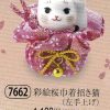 彩絵桜巾着招き猫（左手上げ）