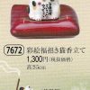 彩絵福招き猫香立て