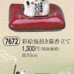 彩絵福招き猫香立て