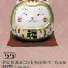 彩絵開運猫だるま（桜金福・大）（貯金箱）