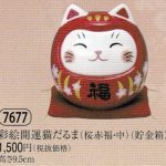 彩絵開運猫だるま（桜赤福・中）（貯金箱）