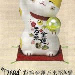 彩絵金運万来招き猫（玉持ち・大）