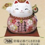 彩耀必勝だるま招き猫(福桜・大)(貯金箱)