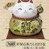 彩耀必勝だるま招き猫（金福・大）（貯金箱）