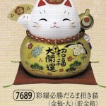 彩耀必勝だるま招き猫(金福・大)(貯金箱)