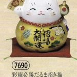 彩耀必勝だるま招き猫（金福・中）